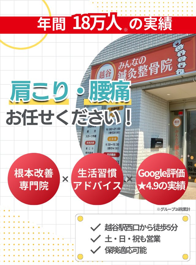 施術実績15万以上！国家資格者が行う慢性的な不調に特化した痛みの少ない手技によりつらい痛みやコリを改善に導きます。