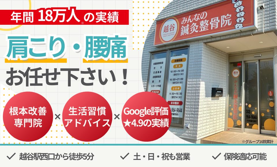 施術実績15万以上！国家資格者が行う慢性的な不調に特化した痛みの少ない手技によりつらい痛みやコリを改善に導きます。